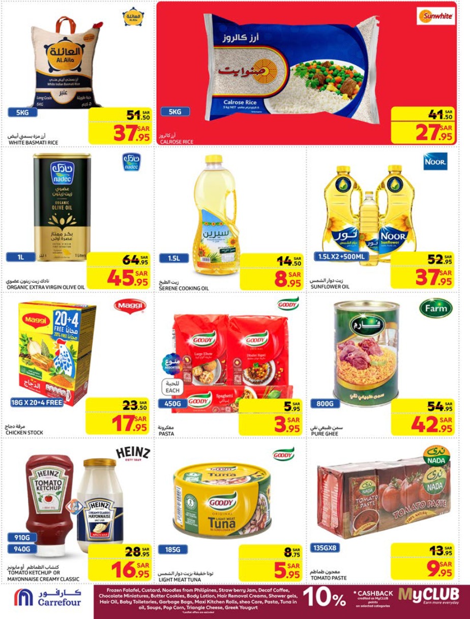 carrefour-saudi offers from 29jan to 4feb 2025 عروض كارفور السعودية من 29 يناير حتى 4 فبراير 2025 صفحة رقم 22